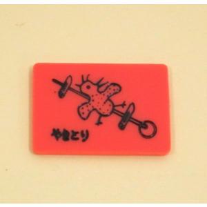 麻雀用品 やきとりマーク4枚組の詳細画像1
