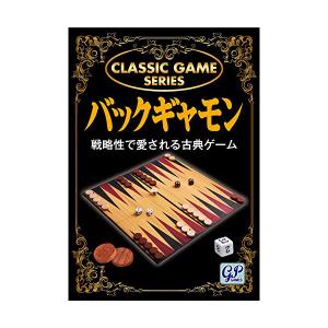 西洋すごろく　クラシックゲーム  　バックギャモン｜igolabo