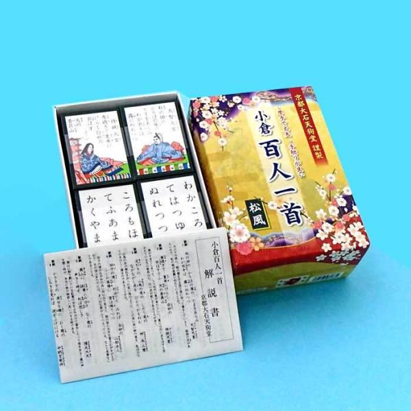 かるた　小倉百人一首　松風（まつかぜ）　寛政12年（1800年）創業のかるたの老舗・大石天狗堂