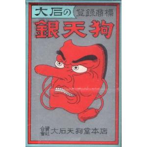 花札 株札小丸札（桐箱入り） 大石天狗堂 : 囲碁ラボ囲碁将棋麻雀