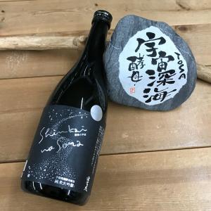 日本酒 高知 有光酒造場 安芸虎 宇宙深海酒　深海の宇宙　純米大吟醸 生酒 720ml　TOSA宇宙深海酵母｜igossou-sakaya