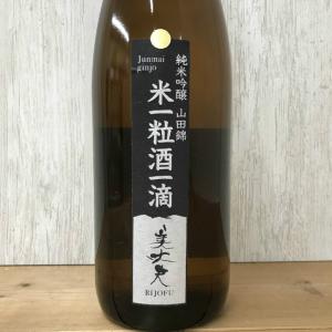 日本酒 高知　美丈夫　米一粒酒一滴　純米吟醸山田錦 1800ml　父の日