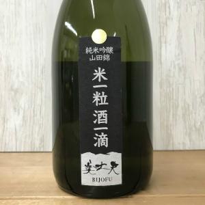 洗心 【2025-8月詰】洗心 720ml 化粧箱付 : えちごせきかわ丸重商店