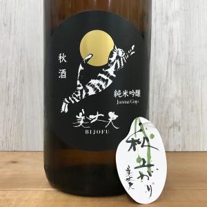 日本酒 高知 美丈夫 純米吟醸 秋酒 1800ml　ひやおろし 秋あがり 秋酒 限定品｜igossou-sakaya