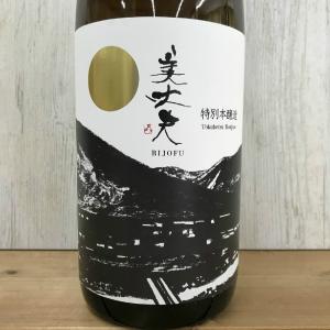 日本酒 高知 美丈夫 特別本醸造 1800ml (燗酒特集)