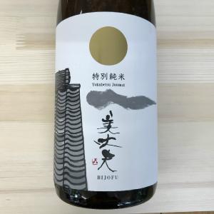 日本酒 高知 美丈夫特別純米 1800ml (燗酒特集)