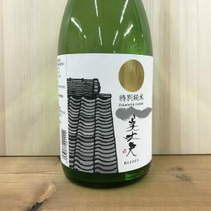 日本酒 高知 美丈夫特別純米 720ml (燗酒特集)