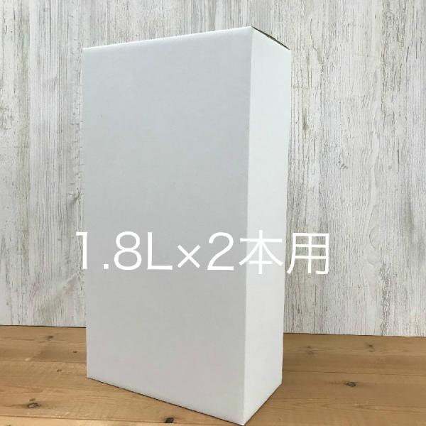 化粧箱（ギフトボックス） 1.8L×2本用　お歳暮 お年賀 冬ギフト 　お中元 夏ギフト