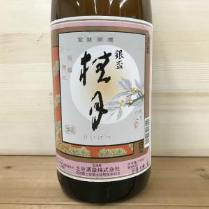 日本酒 高知 銀杯桂月 1800ml (燗酒特集)