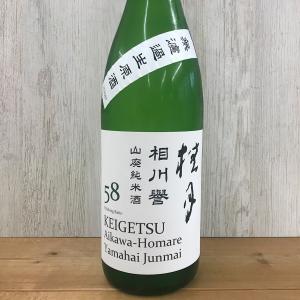 日本酒 高知 桂月 相川譽 山廃純米 58 無濾過生原酒　1800ml