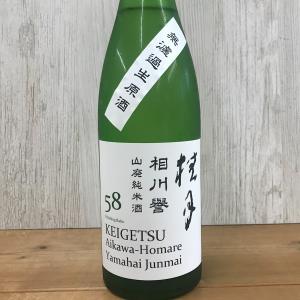 日本酒 高知 桂月 相川譽 山廃純米 58 無濾過生原酒　720ml