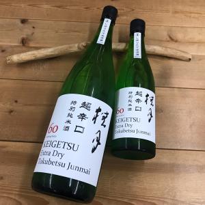 日本酒 高知 桂月 超辛口 特別純米酒 60 数量限定生原酒　720ml