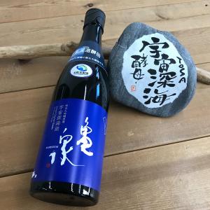 日本酒 高知 亀泉 純米大吟醸原酒  宇宙深海酒 720ml　TOSA宇 宙深海酵母｜igossou-sakaya