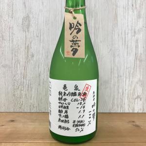 日本酒 高知 亀泉 純米吟醸原酒 CEL-24 生酒 吟の夢 720ml （亀CEL24）