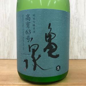日本酒 高知 亀泉 純米吟醸原酒 高育63号 生酒 720ml