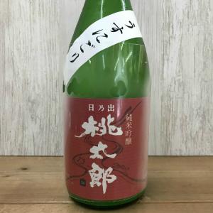 日本酒 高知 日乃出桃太郎 純米吟醸 うすにごり生 720ml｜igossou-sakaya