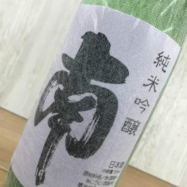 日本酒 高知 南酒造場 南 純米吟醸 （火入） 720ml（新特）