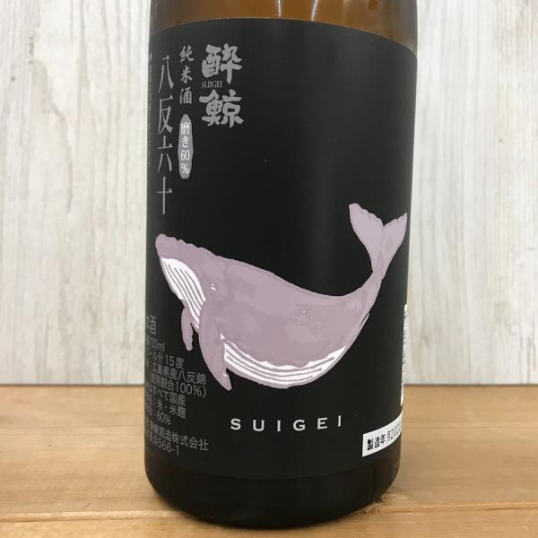 日本酒 高知 酔鯨 純米酒 八反錦 60％ 720ml