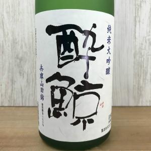 日本酒 高知 酔鯨 純米大吟醸 兵庫山田錦 50% 720ml　お中元 夏ギフト