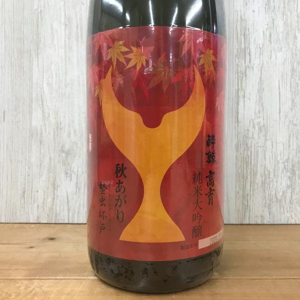 日本酒 高知 酔鯨 純米大吟醸 高育秋あがり 1800ml 　ひやおろし 秋あがり 秋酒