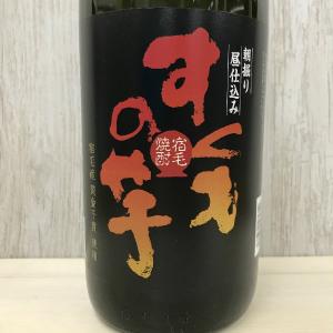 創業百周年記念 本格焼酎 百瑠璃 芋焼酎 霧島酒造 宮崎県 各 1800ml 40