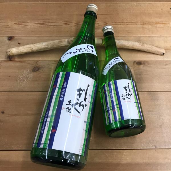 日本酒 高知 土佐しらぎく 生詰 純米吟醸 山田錦 ひやおろし 720ml　ひやおろし 秋あがり 秋...