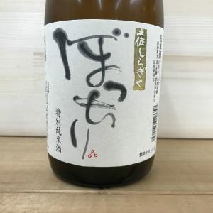 日本酒 高知 土佐しらぎく 特別純米 ぼっちり 720ml