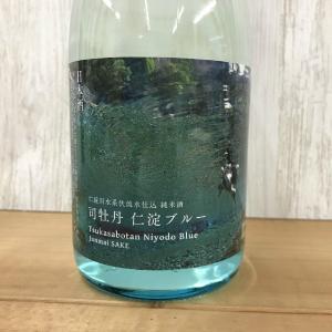 日本酒 高知 司牡丹 純米仁淀ブルー 720ml