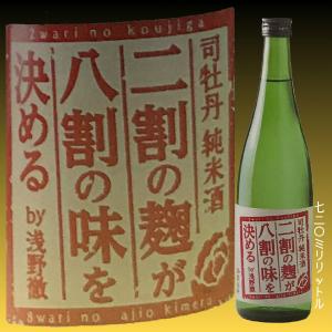 新政 No.6 RS-type Spark 『台湾地震災害 復興支援酒』瓶内二次発酵 純