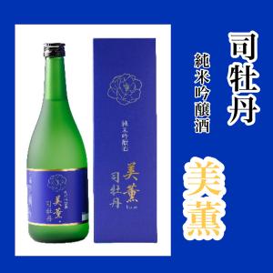 日本酒 高知 司牡丹酒造 純米吟醸酒 美薫司牡丹 720ml