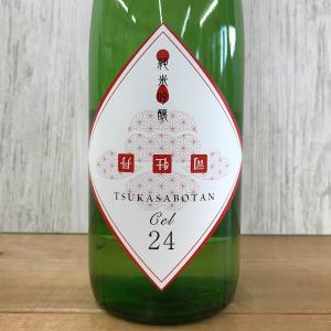 2025年1月】 花陽浴(はなあび)純米吟醸 山田錦 無濾過生原酒 1800ml