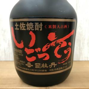 焼酎 高知 司牡丹 十年貯蔵大古酒米焼酎 いごっそう ４３度 720ml　夏ギフト お中元｜igossou-sakaya