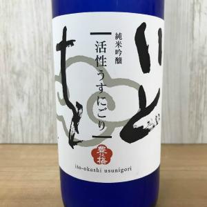 日本酒 高知 豊能梅 純米吟醸 いとをかし 活性うすにごり 500ml　