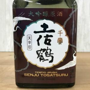 超特等大吟醸原酒 千寿土佐鶴 天平印 720ml瓶 : 森光酒店 - 通販