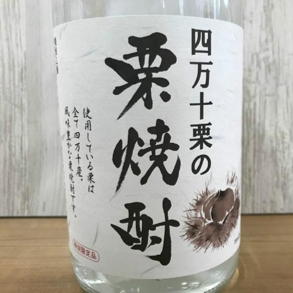 焼酎 高知 土佐鶴 四万十栗の栗焼酎 720ml（くり）