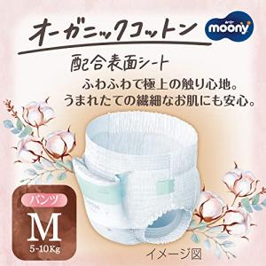【パンツ Mサイズ】ムーニーマンナチュラル オ...の詳細画像2