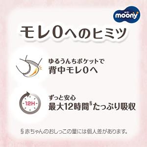 【パンツ Mサイズ】ムーニーマンナチュラル オ...の詳細画像5