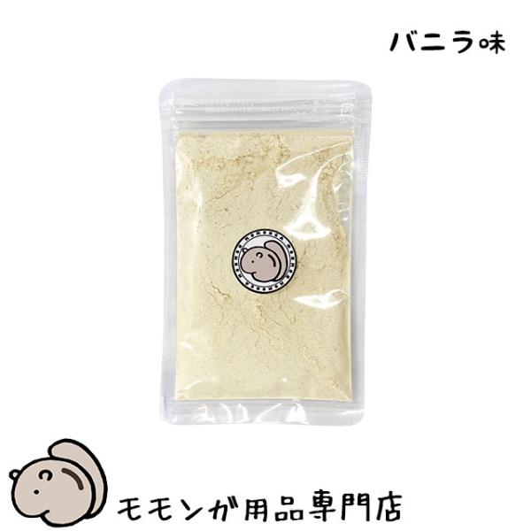 ゆうパケットOK　Instant-HPW　バニラ味　50g　フクロモモンガ専用フード　パウダーフード...