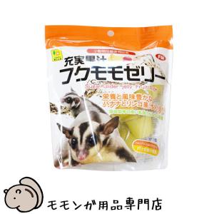 SANKO 充実果汁 フクモモゼリー 16g×10個 フクモモのおやつ フード エサ 餌｜igsuit
