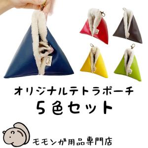 マルカン プロスタイルCASA フクロモモンガの ふんわり包み込む