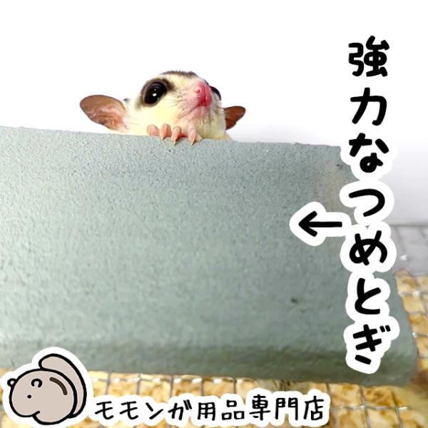 新商品！ゆうパケットOK 【強力ストロング】フクロモモンガの爪とぎステージ07 ハードタイプ ももん...