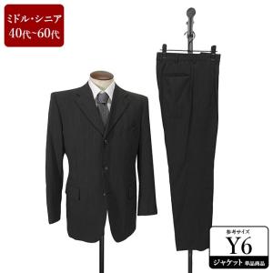 【半額セール】GINZA SAWAMOTO　スーツ　メンズ　Y6体　チャコールグレー　春夏向き　シングルスーツ　中古　ビジネススーツ　SBSC01