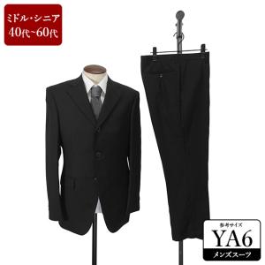INHALE×EXHALE　スーツ　メンズ　YA6体　ビジネスブラック　秋冬春向き　シングルスーツ　男性用　中古　ビジネススーツ　SCXB10