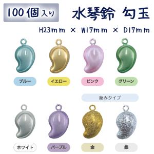水琴鈴 丸型 1個1袋入り : CURORI Co.Ltd. - 通販 - Yahoo!ショッピング