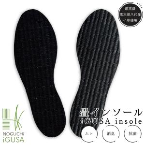 い草インソール ブラック 疲れない 畳 中敷き ...の商品画像