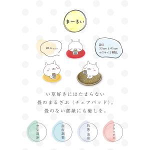 チェアパッド 丸型 い草 円形 座 おしゃれ ...の詳細画像1