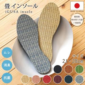 い草インソール 畳 中敷き 国産 靴 疲れない 臭わない ビジネスシューズ メンズ レディース スニーカー パンプス Insole 野口いぐさ 通販 Yahoo ショッピング