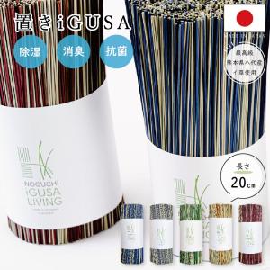 置きい草 3色セット 国産イグサ いぐさ ディフューザー アロマ 置きい草 3色セット 国産イグサ いぐさ ディフューザー アロマ