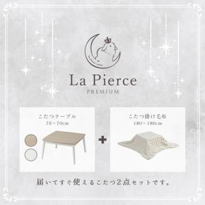 こたつテーブル セット 正方形 おしゃれ ラピ...の詳細画像1