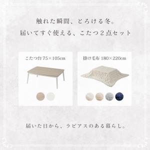 こたつ テーブル セット 長方形 おしゃれ ラ...の詳細画像2